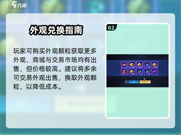 《星球重启》外观颗粒爆肝攻略💥截图3