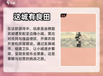 2024必玩🔥经营养成手游大揭秘！🎮截图5