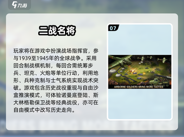 🔥2025必玩二战射击单机手游推荐！🎮截图8