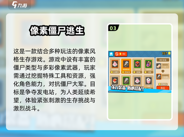 🔥2025必玩的像素生存手游大盘点💥截图4