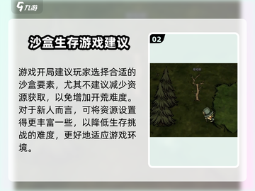 饥困荒野🎮：揭秘生存玩法，带你吃鸡称王！🔥截图3