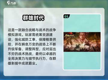 🔥2025单机游戏推荐！建立势力爽翻天🎮截图6