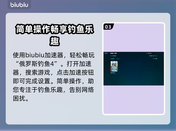 俄罗斯钓鱼4加速器推荐🎉游戏流畅不卡顿截图4