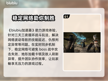 艾尔登法环黑夜君临🔥加速器推荐🎉哪款最好用？截图2