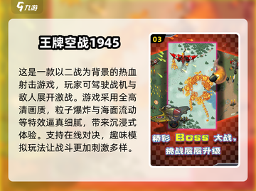 🔥2025必玩经典空战游戏排行榜✈截图4