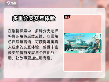 九畿岐风之旅🔥首测时间曝光！🎉截图4