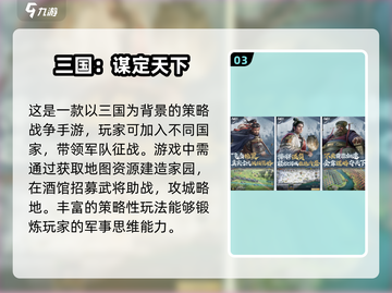 🔥2024最受欢迎的免费战争手游TOP5，你玩过几款？💥截图4