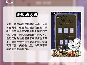 🔥2025必玩！经典肉鸽游戏榜单新鲜出炉🎮截图5