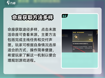 鸣潮暗主命座获取方式大曝光！游戏党必看👇截图3