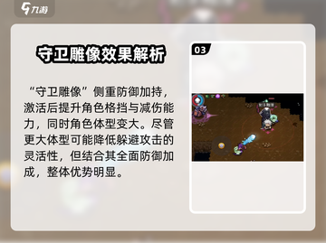元气骑士前传：雕像作用大揭秘🔥游戏党必看！截图4