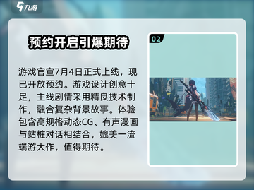 绝区零💥公测时间曝光，开服倒计时启动！🔥截图3
