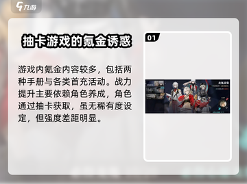归龙潮🔥手游氪金系统大揭秘！玩归龙潮不氪不行？截图2