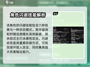 绝区零🔥鲨鱼妹技能属性大曝光！💥游戏必备截图4
