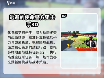 🎯2025最火狙击枪游戏Top5曝光！截图3