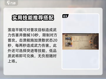 三国群英传鸿鹄霸业🔥文鸳玩法技能搭配推荐！截图4