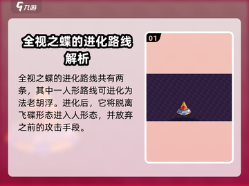 磁带妖怪全视之碟进化🔥哪条路线让你战力爆表？截图2
