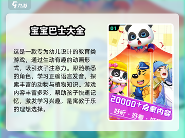 🔥2025幼儿园必备！经典小孩游戏大揭秘🎉截图2