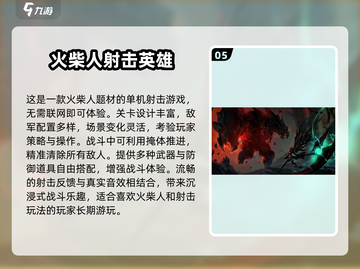 🔥2018射击游戏TOP榜💥🎮截图6