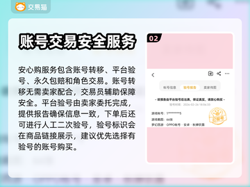 梦幻西游账号哪里买？🔥安全平台推荐👇截图3