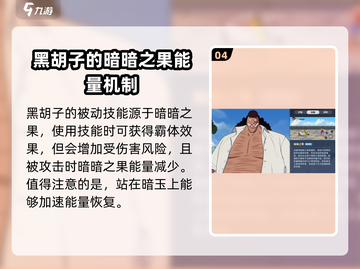 航海王壮志雄心帝奇🔥技能解析超详细！截图5