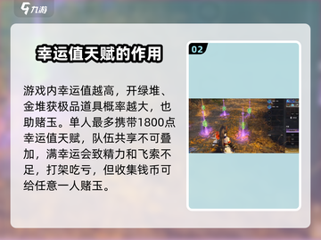 永劫无间手游赌玉玩法🔥超详细攻略来啦！截图3