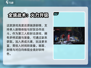 🔥《全境封锁曙光》手游下载预约开启！🚀截图3