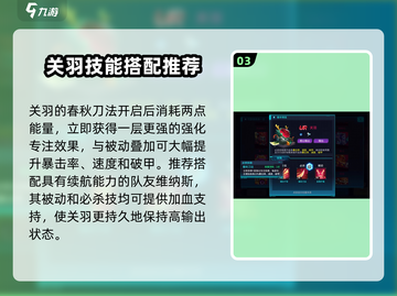 修普诺斯关羽🔥技能效果全解析！游戏党必看⚡截图4
