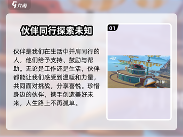 代号伙伴🎮：好玩到停不下来！🔥截图2