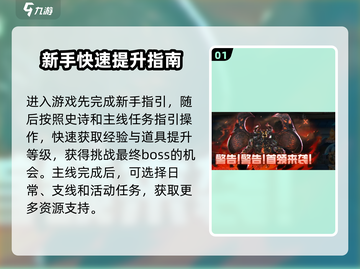 奥特曼英雄决战🔥超强攻略带你称霸战场！截图2