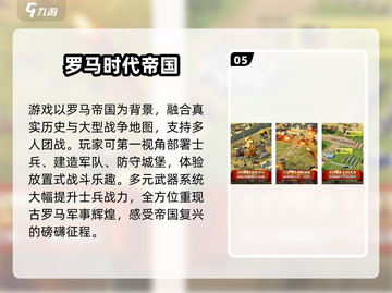 🔥免费罗马帝国策略游戏推荐2025🎮截图6