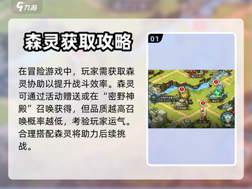 奥丘树海之下🔥森灵系统玩法大揭秘！截图2