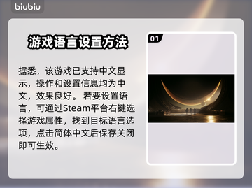 沙丘觉醒支持中文！ :";
💥"截图2