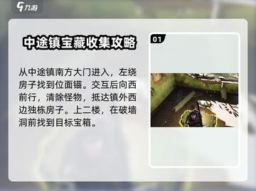 《七日世界》中途镇聚落探索全攻略🔥截图2