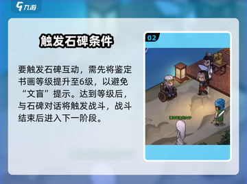 《大侠立志传》儒圣馆石碑任务爆🔥！✨截图3