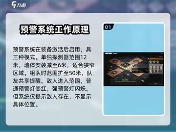 萤火突击💥反预警技巧大公开！轻松制胜🌟截图2