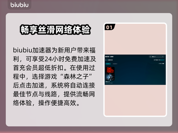 《森林之子》闪退解决秘籍🔥玩家必看！截图2