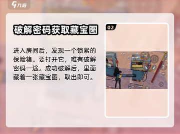 黎明觉醒藏宝图开采机器位置💎等你来挖！截图3
