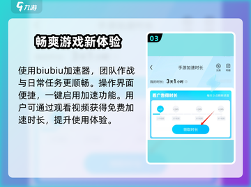 雪地大作战🔥加速器推荐，玩手游必备神器！截图4
