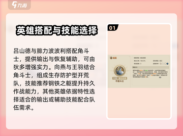 世界启元🔥微氪首充队搭配攻略✨截图2