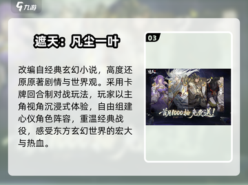 🔥2025最火游戏TOP榜💥年轻人必玩！截图4