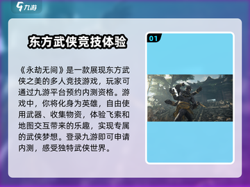 永劫无间手游内测🔥下载地址大曝光！💥截图2