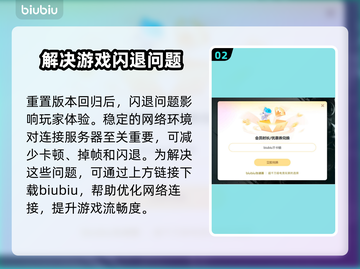 生化危机4重制版🔥闪退解决攻略来了！❌截图3
