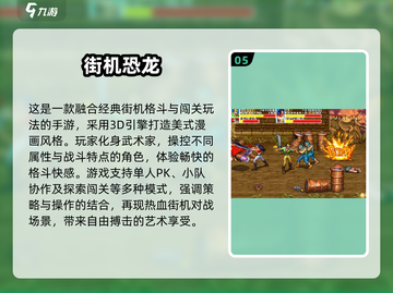 🔥100款经典老游戏推荐，情怀满分🎮截图6