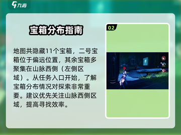 鸣潮🎮虎口山脉奇藏大揭秘💥隐藏位置全攻略！截图3