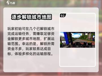 卡车之星地图全揭秘💥，玩家必看🔥！截图3