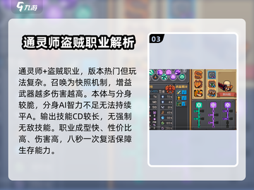 元气骑士前传：盗贼混合职业最强🔥搭配推荐！截图4