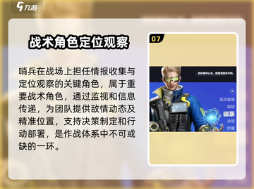 天启行动🔥英雄大全：游戏王者必看！🎮截图8