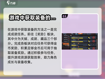 英勇之地💥快速捡装备秘籍，效率翻倍🔥截图4