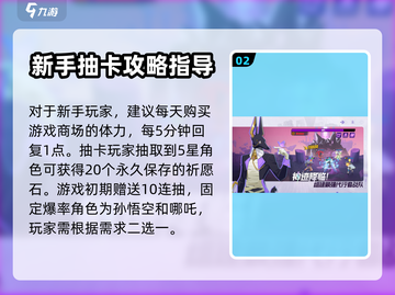 众神派对🔥新手必看！玩法全攻略💎截图3