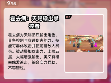 《扶摇一梦》新人门客选谁🔥这3个必拿！💥截图3